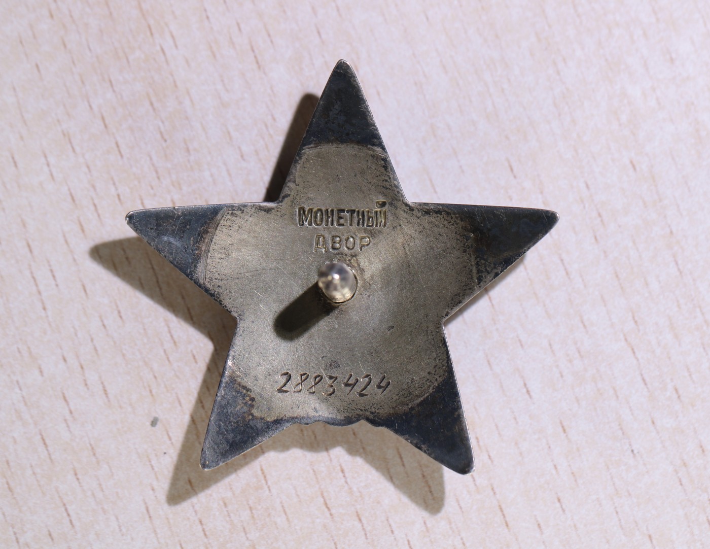 大猫徽章拍卖第229期 苏联红旗红星套 部分档案