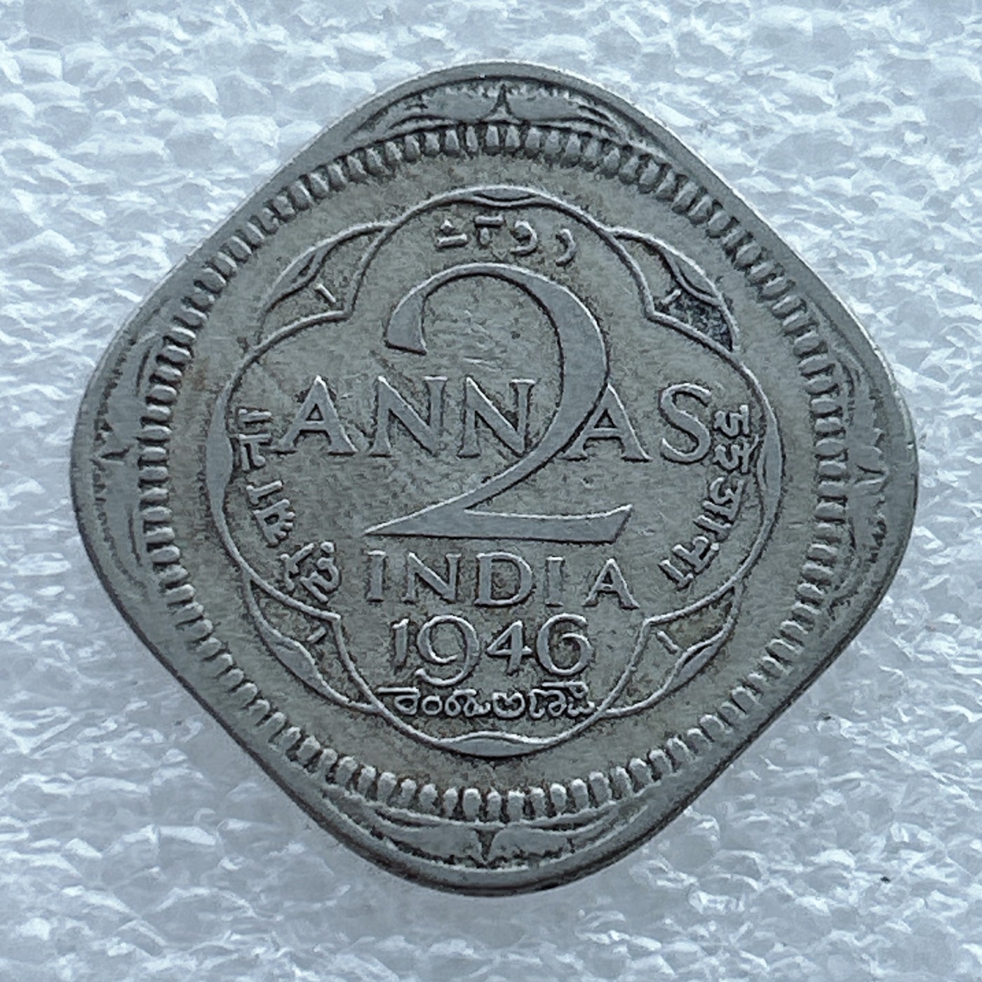 全场一元起拍 世界钱币散币场 第11期 英属印度1946年乔治六世2安娜方形白铜