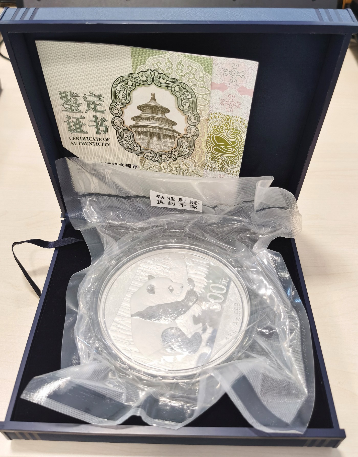 博洋堂世界钱币拍卖第036期（全场包邮） 中国2016年一公斤熊猫银币，原盒原装，未拆封全品相