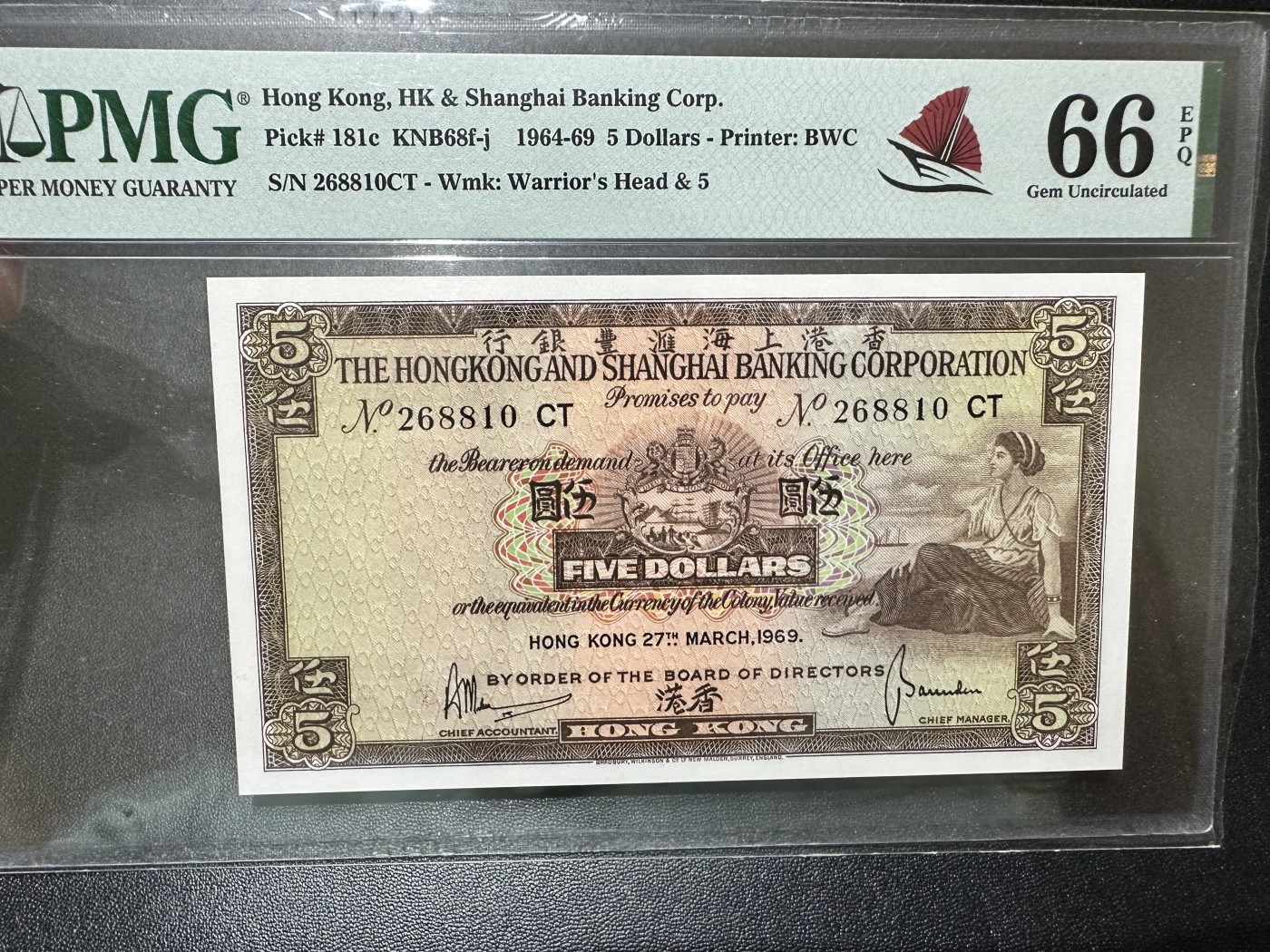 《外钞收藏家》第二百八十八期（连拍第一场） 1969年香港汇丰银行5元 PMG66 无47 BWC作品