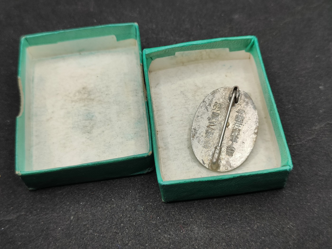 全场0元起拍 第77期 咸鱼国勋章拍卖专场 7月30日（周日）下午6：00开始 日本战前 帝国在乡军人会总务珐琅章