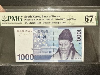 《外钞收藏家》第二百八十七期 2007年韩国10000元和1000日元两张一起   PMG67  前面AA冠 后面无47靓号