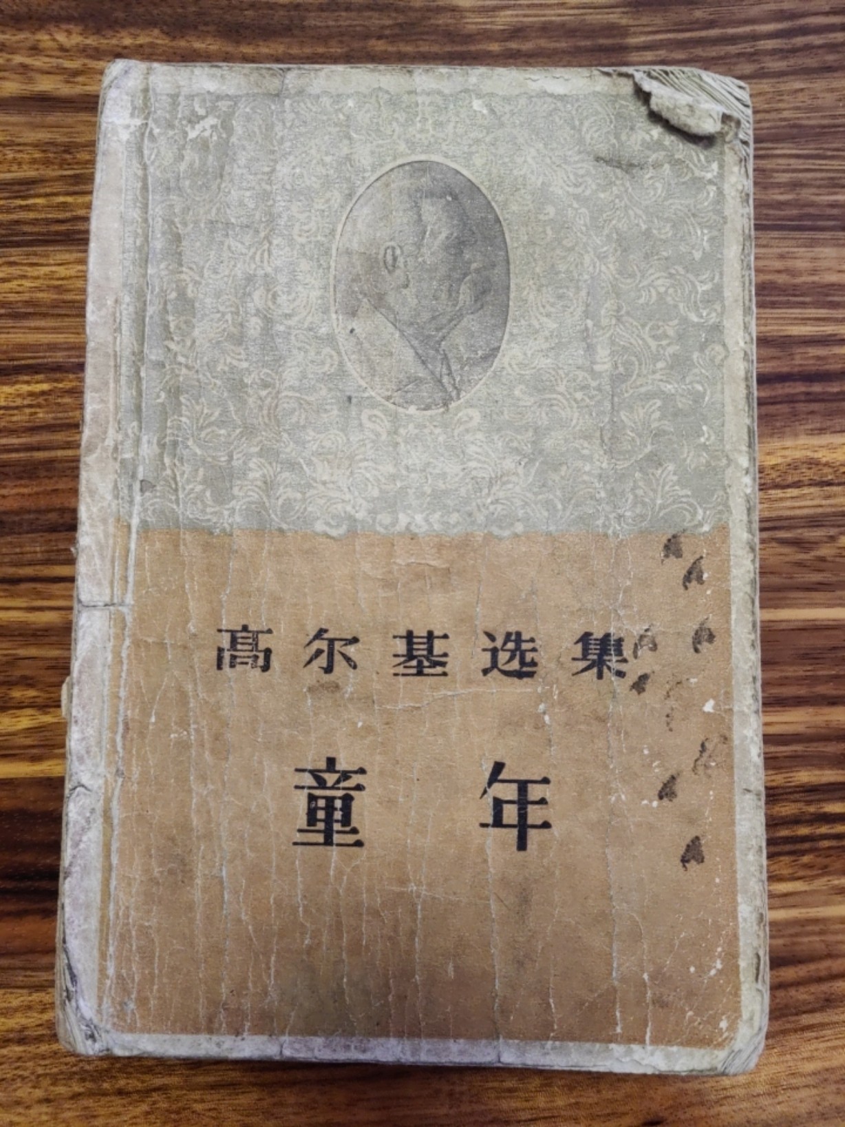 中外邮票+明信片+书籍专场 童年