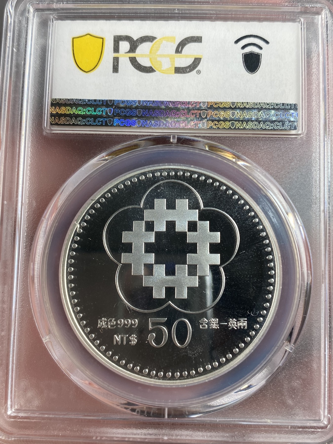 万国钱币拍卖第013期（视频直播专场） PCGS PR69DCAM 台湾省1991年八十周年纪念银章
