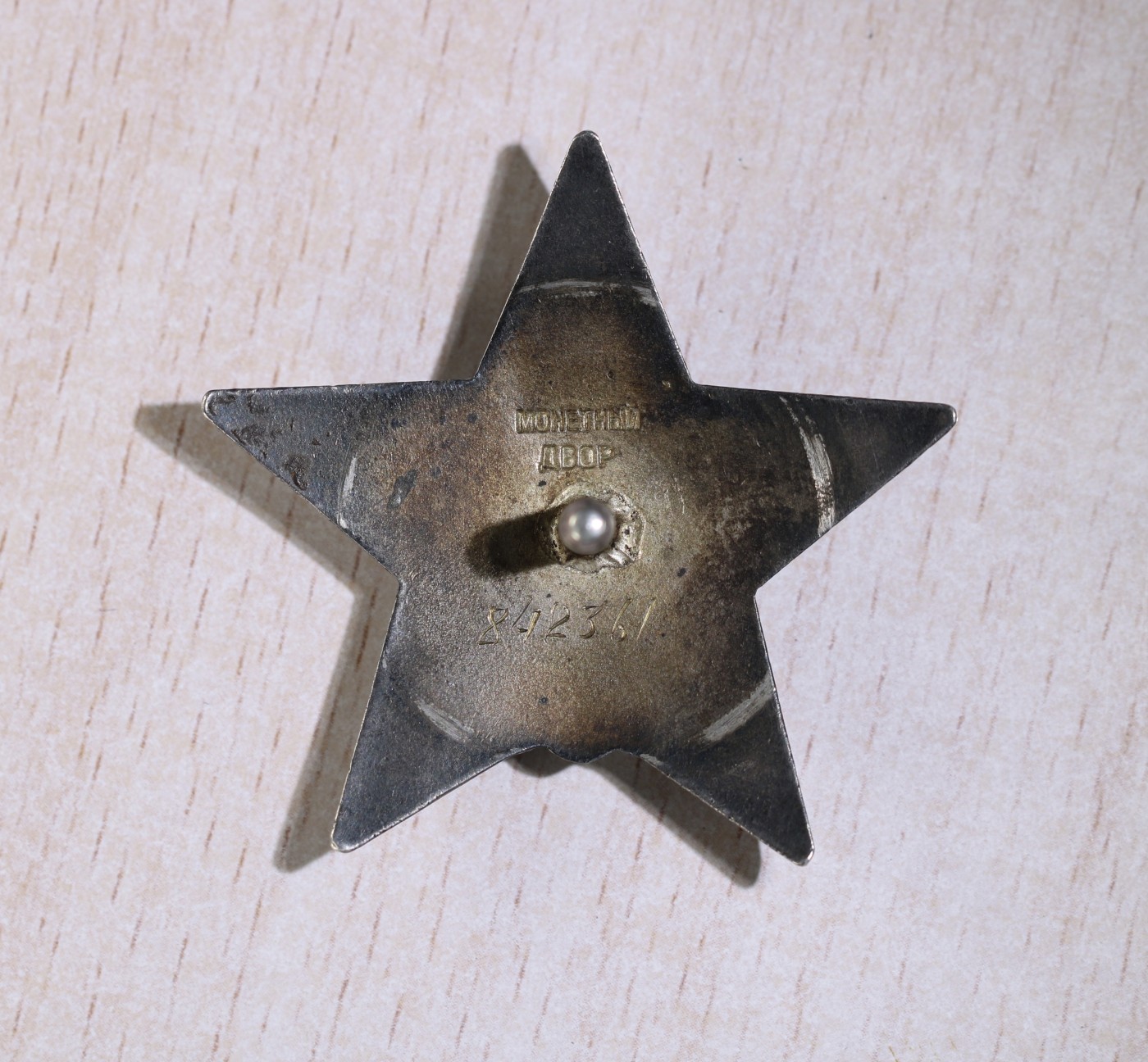 大猫徽章拍卖第229期 苏联双红星勋章套 档案齐全