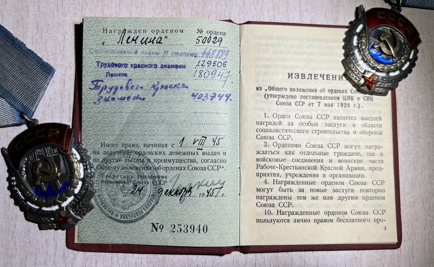 大猫徽章拍卖第229期 苏联拉脱维亚铁路主任套章（含部分主任妻子获得）部分档案