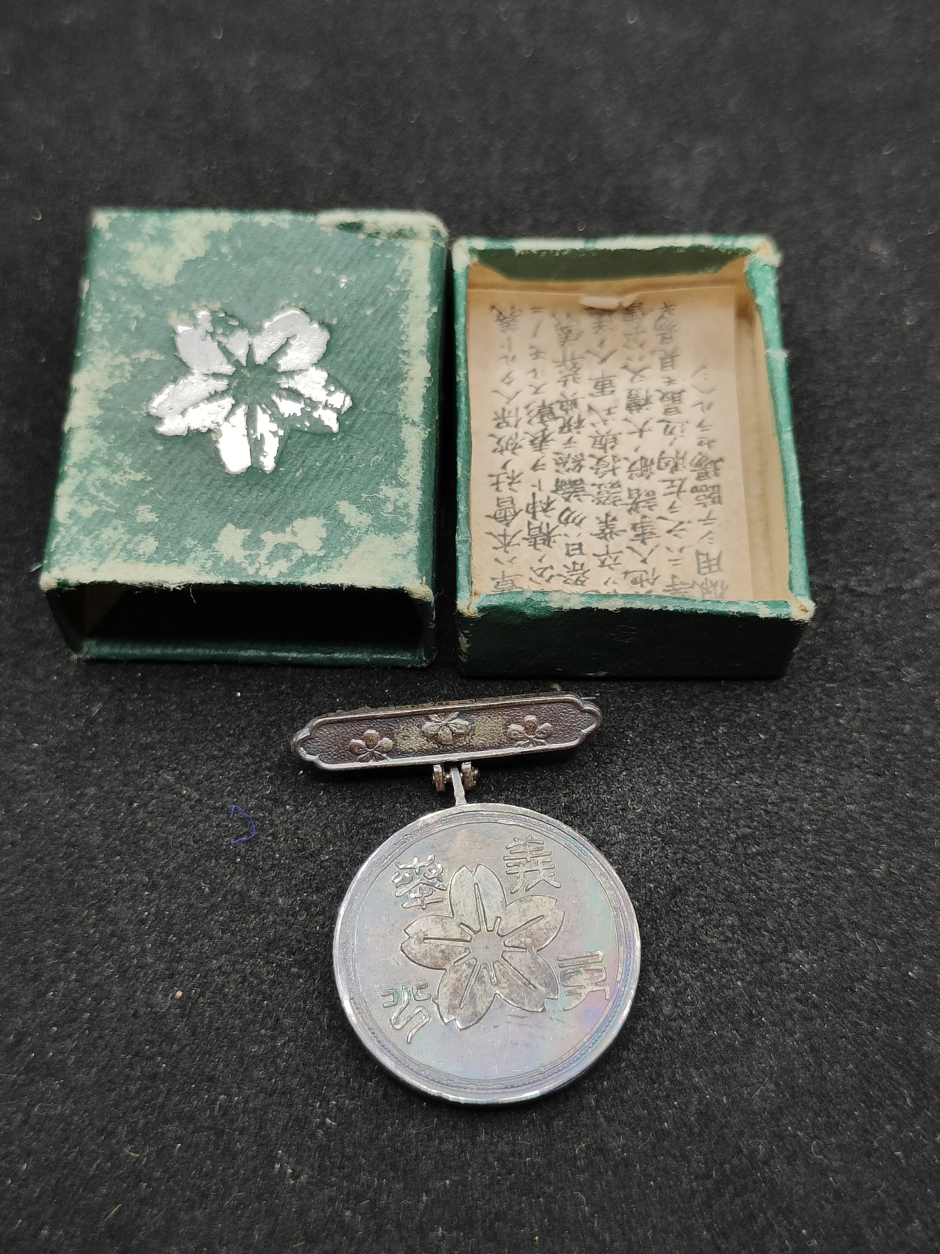 全场0元起拍 第77期 咸鱼国勋章拍卖专场 7月30日（周日）下午6：00开始 日本战前 征兵保险徽章