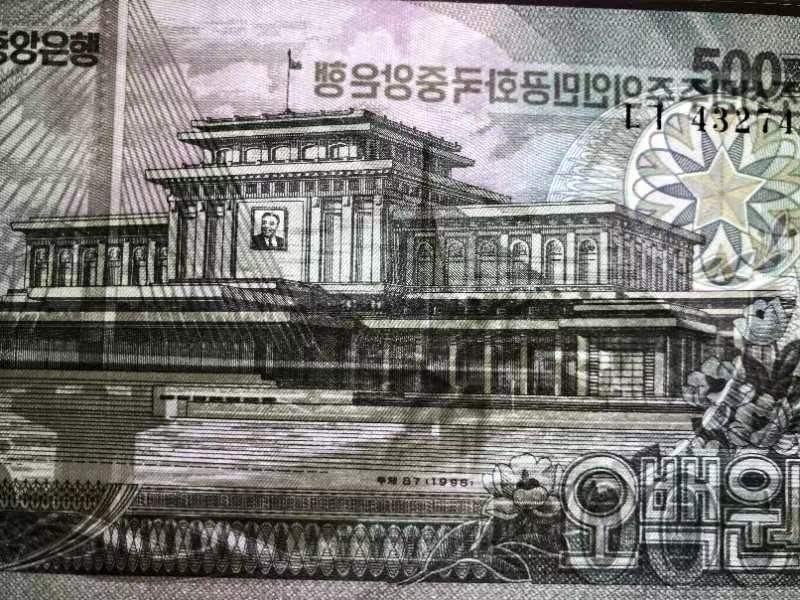 草稿银行第八期国内外钞票拍卖 朝鲜1998年版500元 PMG64e 千里马水印稀少