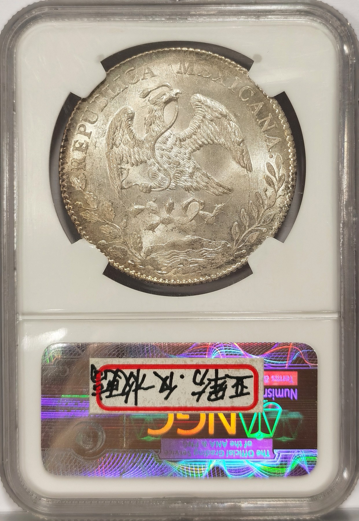 博洋堂世界钱币拍卖第036期（全场包邮） NGC MS65 墨西哥1893年ZS FZ版花边鹰洋，NGC亚军分，仅一枚更高分