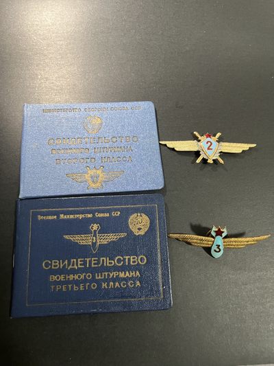 商都徽章拍卖第2期 - 苏联飞行员轰炸机领航员的技术证章套章带证铜质鎏金