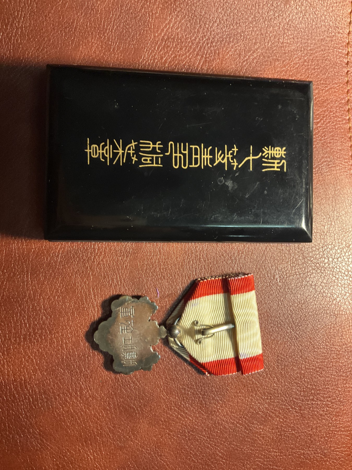 全场0元起拍 无押金 松山幣藏21场日章拍卖 日章13