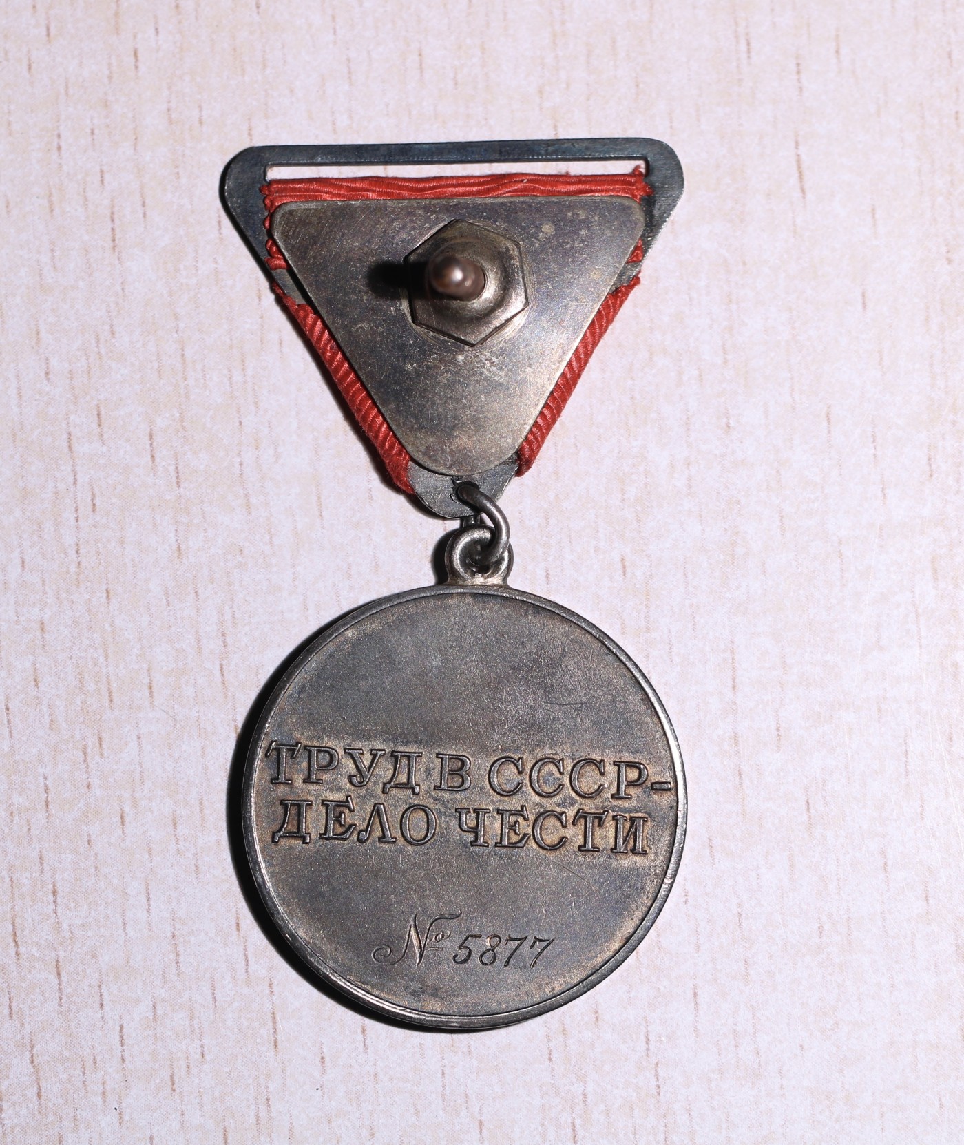 大猫徽章拍卖第229期 苏联拉脱维亚铁路主任套章（含部分主任妻子获得）部分档案