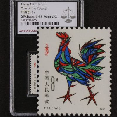 【亘邦集藏】165期拍卖 - 1981年 辛酉鸡年生肖邮票T58（1-1）ASG XF/Superb95 1073594-003
