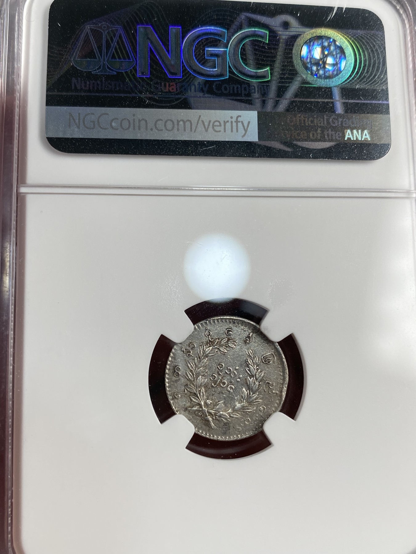 万国钱币拍卖第013期（视频直播专场） NGC AUD 缅甸1852年1/8卢比孔雀小银币