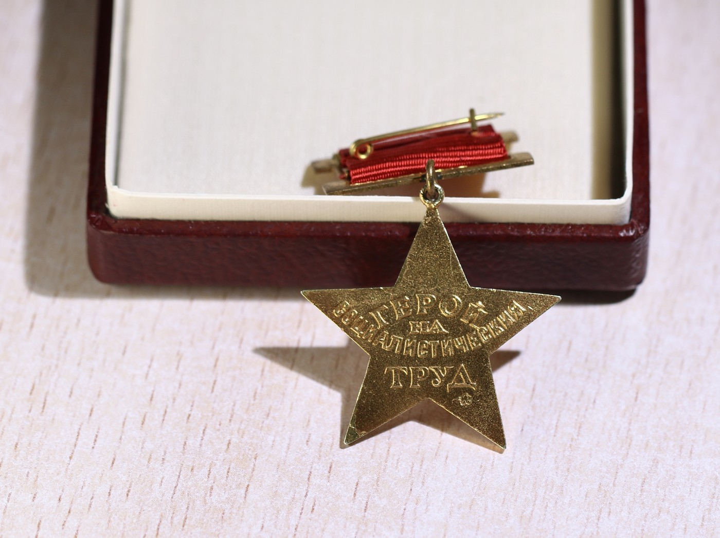 大猫徽章拍卖第229期 原盒保加利亚社会主义劳动英雄金星 章体14K金，背面打皇冠金标