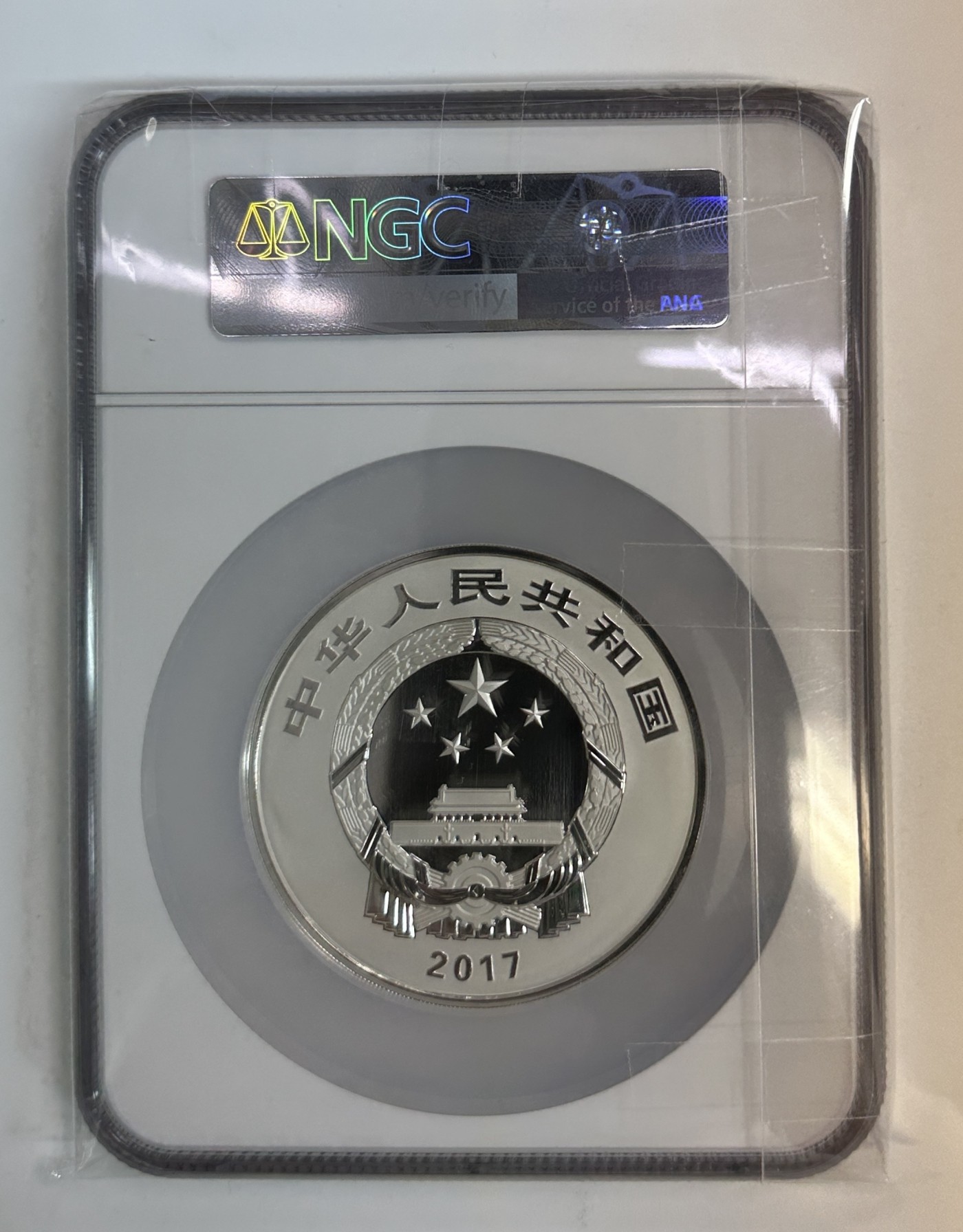 【金钰满堂钱币】拍卖第九期 福利多多 大家多多捧场 2017年曲阜孔林150克孔林银币评级NGC69分 带盒证