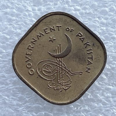 全场一元起拍 世界钱币散币场 第11期 巴基斯坦1962年5派沙方形铜币