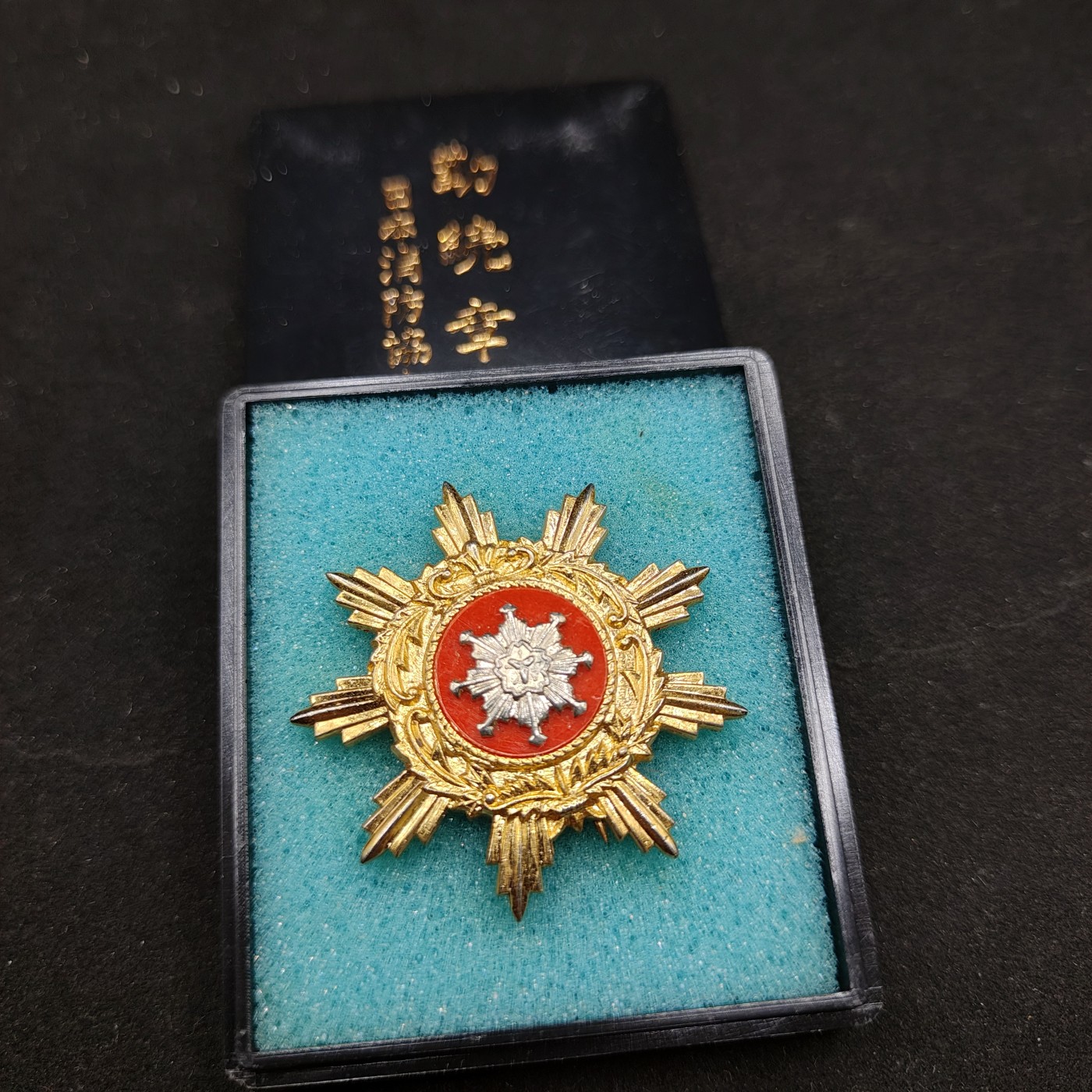 全场0元起拍 第77期 咸鱼国勋章拍卖专场 7月30日（周日）下午6：00开始 日本消防团勤续章