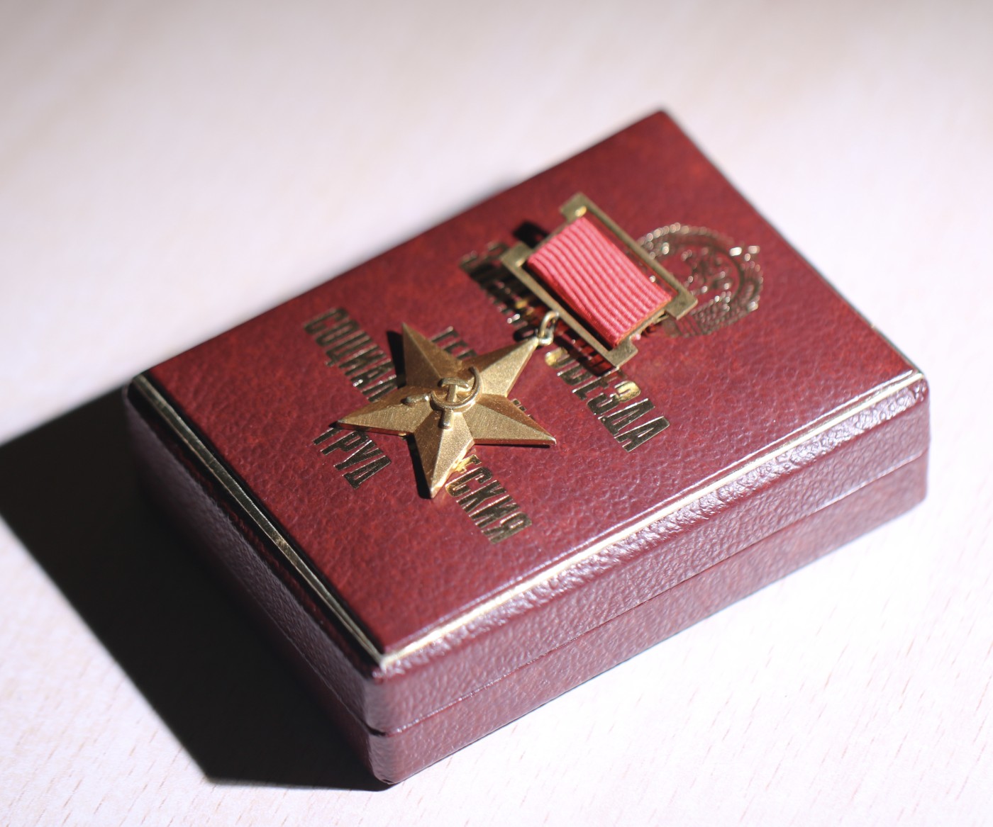 大猫徽章拍卖第229期 原盒保加利亚社会主义劳动英雄金星 章体14K金，背面打皇冠金标