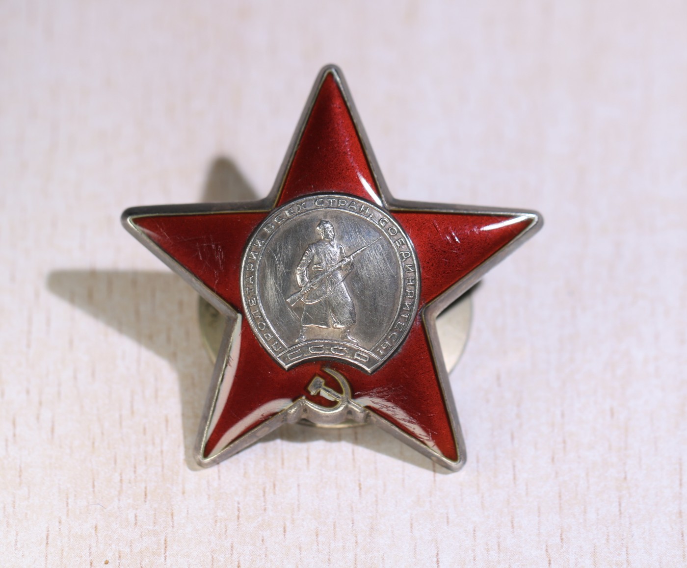 大猫徽章拍卖第229期 苏联勇敢套 档案齐全