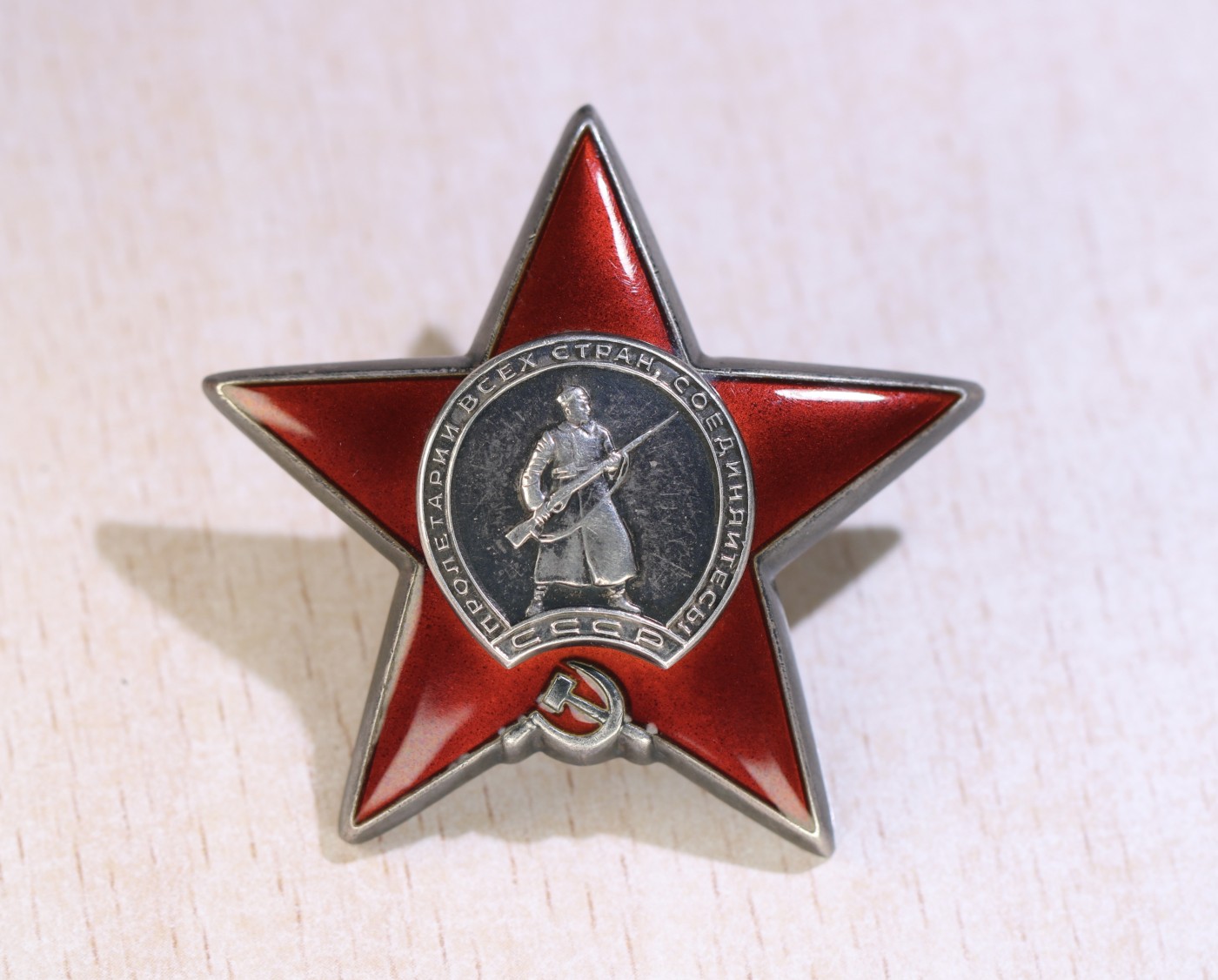 大猫徽章拍卖第229期 苏联红旗红星套 部分档案