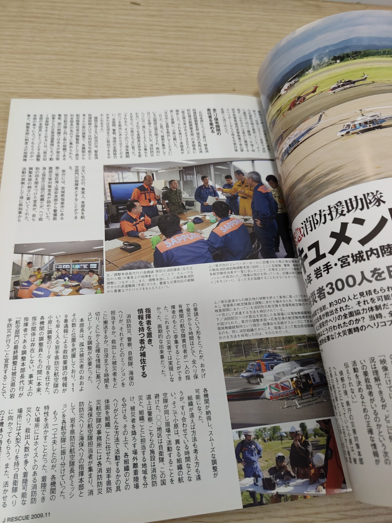 全场0元起拍 第77期 咸鱼国勋章拍卖专场 7月30日（周日）下午6：00开始 日本消防刊物 130页左右