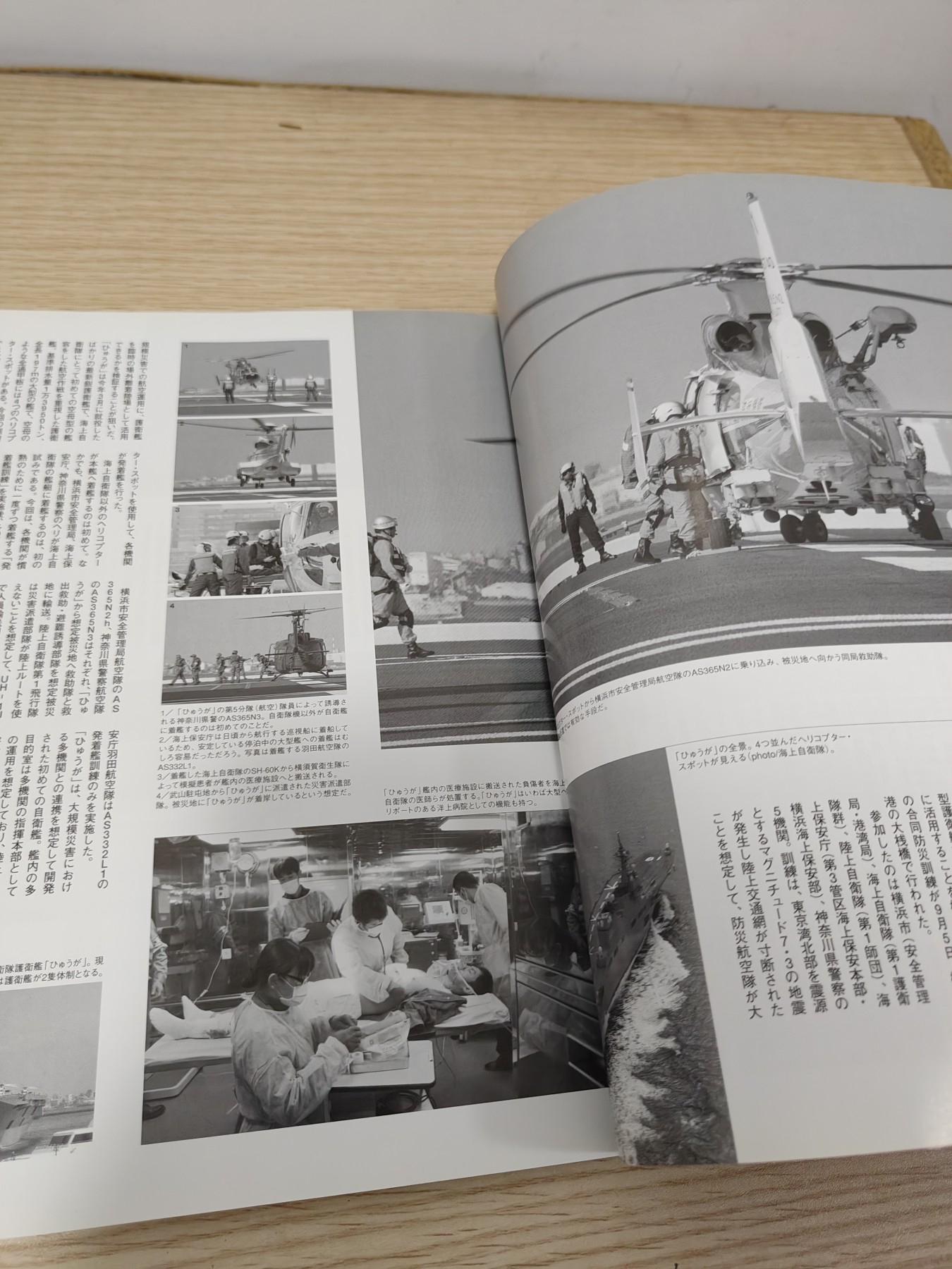 全场0元起拍 第77期 咸鱼国勋章拍卖专场 7月30日（周日）下午6：00开始 日本消防刊物 130页左右