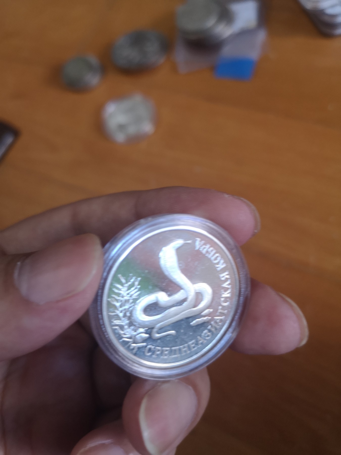 长老汇第24场老银币拍卖 1994俄罗斯红皮书亚洲眼镜蛇1卢布精制银币