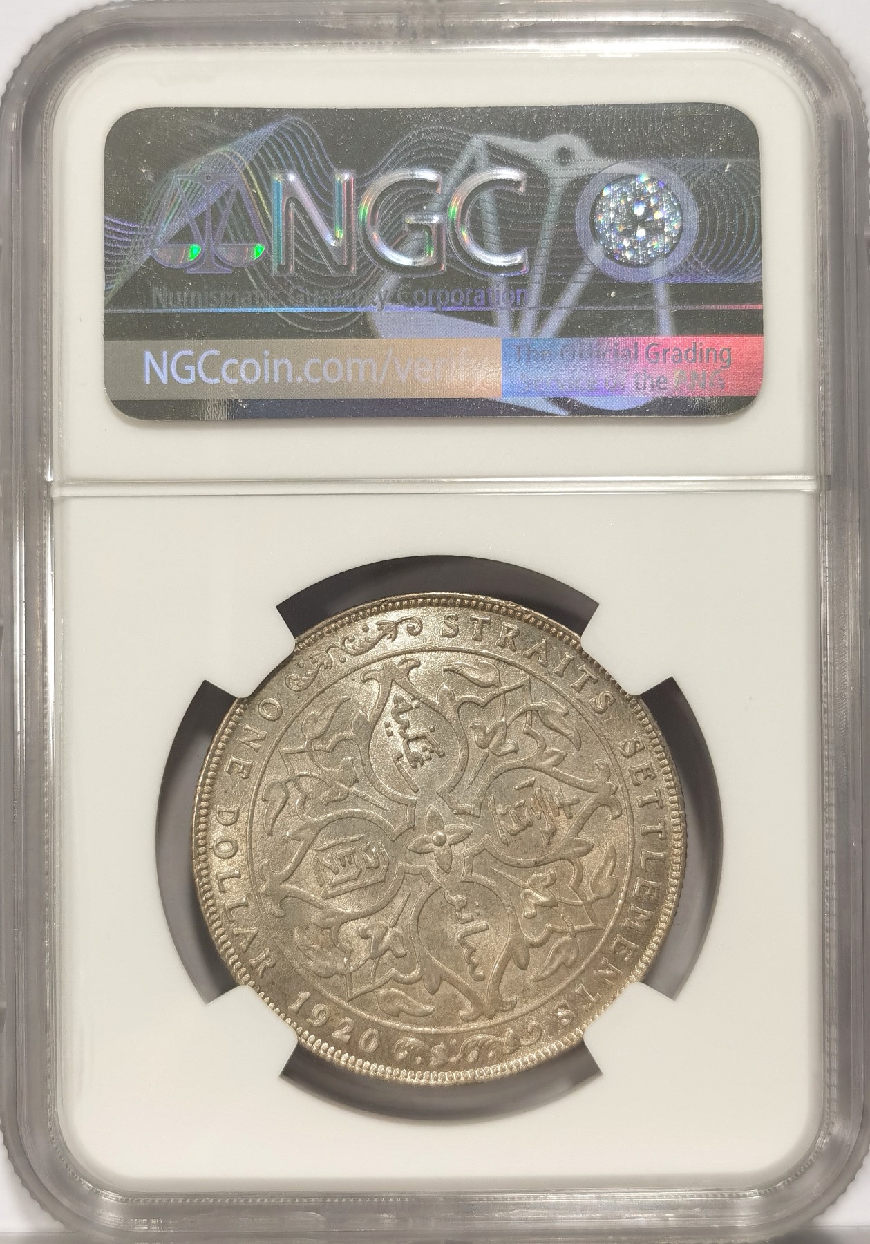 博洋堂世界钱币拍卖第036期（全场包邮） NGC MS63 1920年海峡壹元，潜力品种