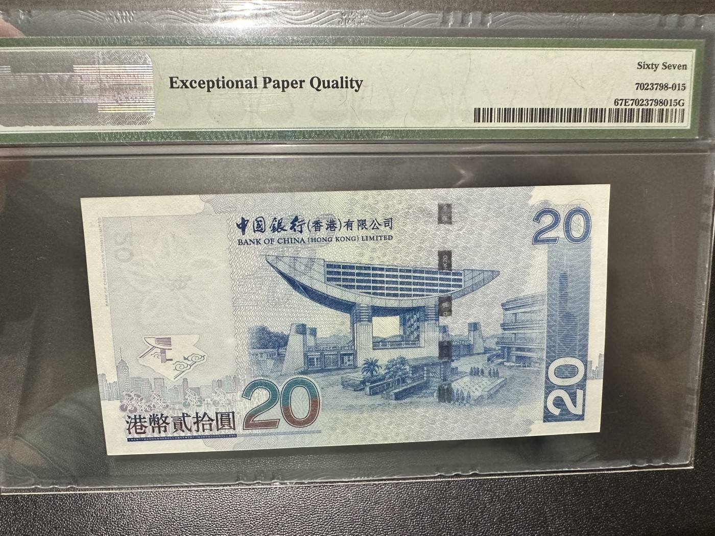 《外钞收藏家》第二百八十八期（连拍第一场） 2009年香港中国银行20元 PMG67 豹子号999