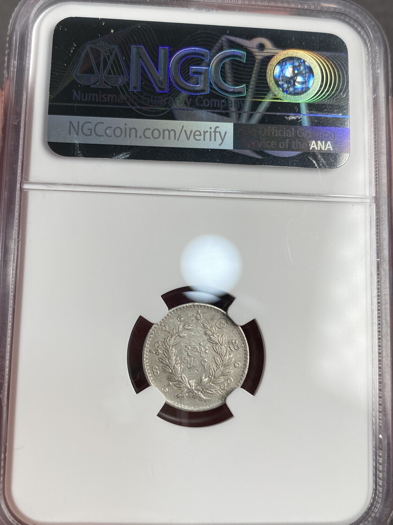 万国钱币拍卖第013期（视频直播专场） NGC AUD 1852年缅甸1/8卢比孔雀银币 细节完美