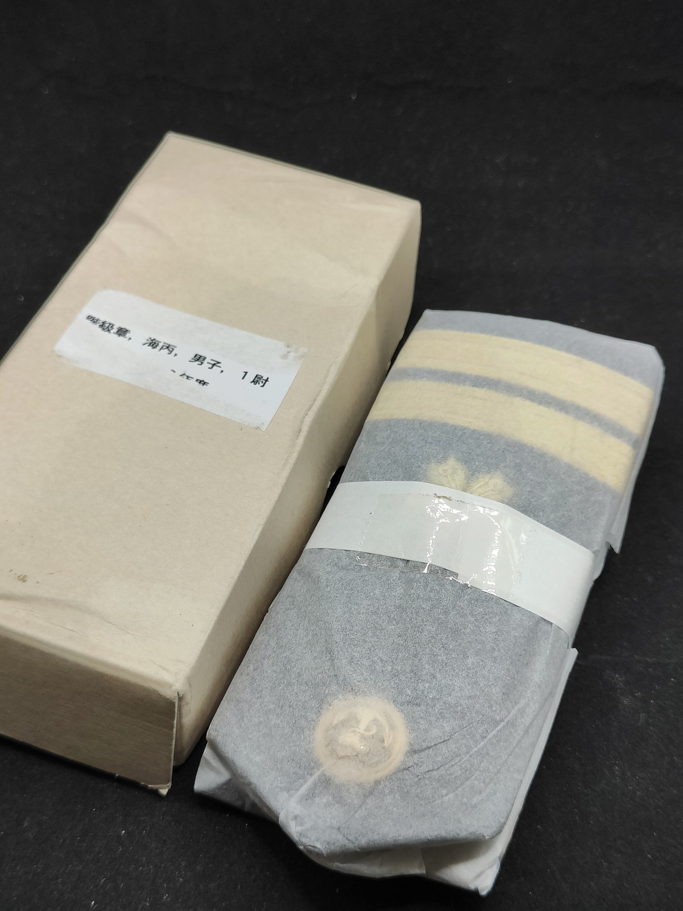 全场0元起拍 第77期 咸鱼国勋章拍卖专场 7月30日（周日）下午6：00开始 日本 海上自卫队 一等海尉肩章 一对两只全新未拆封