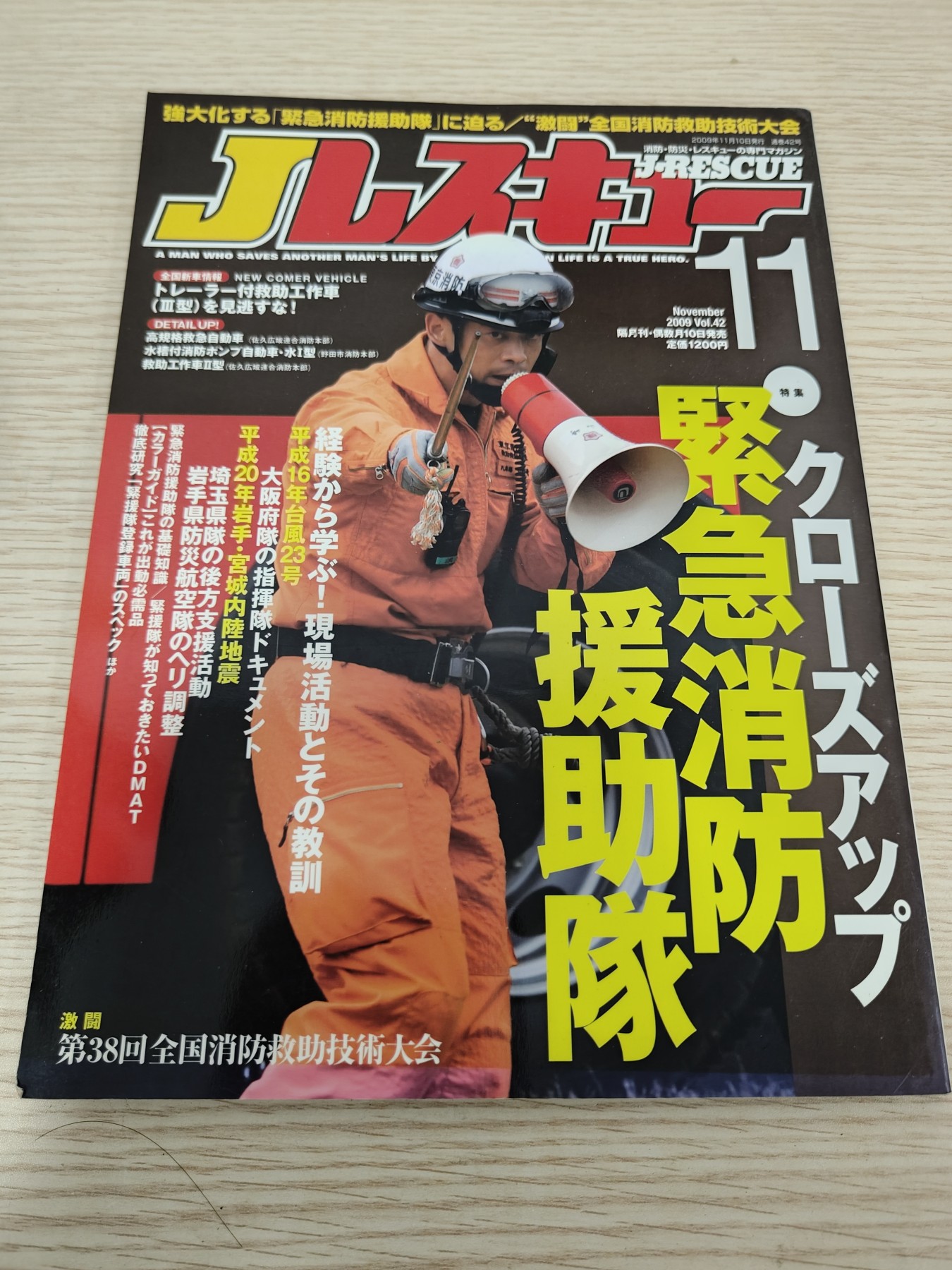 全场0元起拍 第77期 咸鱼国勋章拍卖专场 7月30日（周日）下午6：00开始 日本消防刊物 130页左右