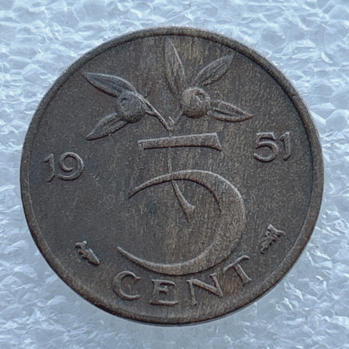 全场一元起拍 世界钱币散币场 第11期 1951年荷兰5分硬币 朱莉安娜女王