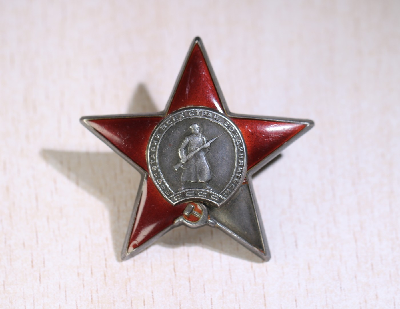 大猫徽章拍卖第229期 苏联双红星勋章套 档案齐全