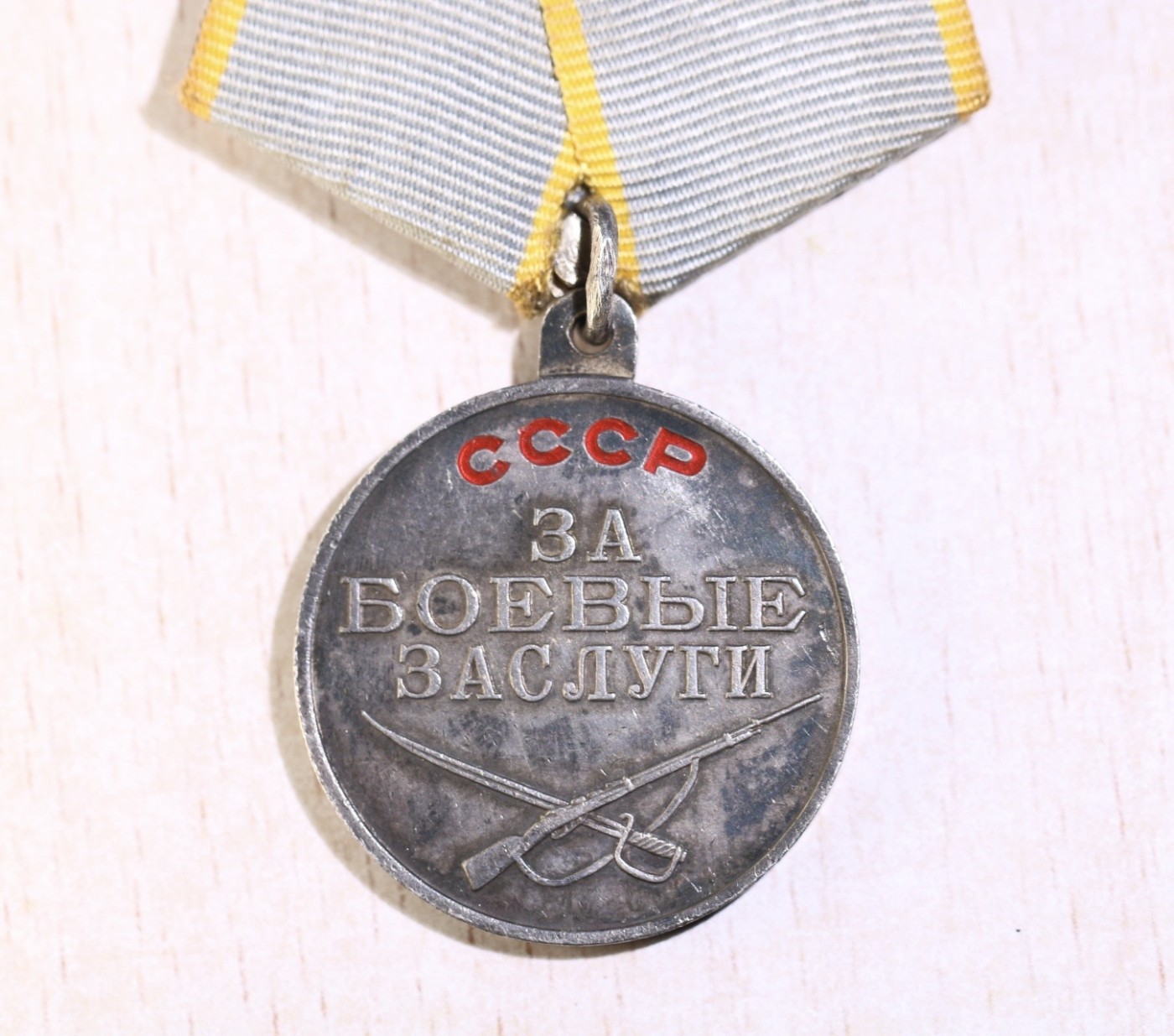 大猫徽章拍卖第229期 苏联荣誉 红星套 原证好品