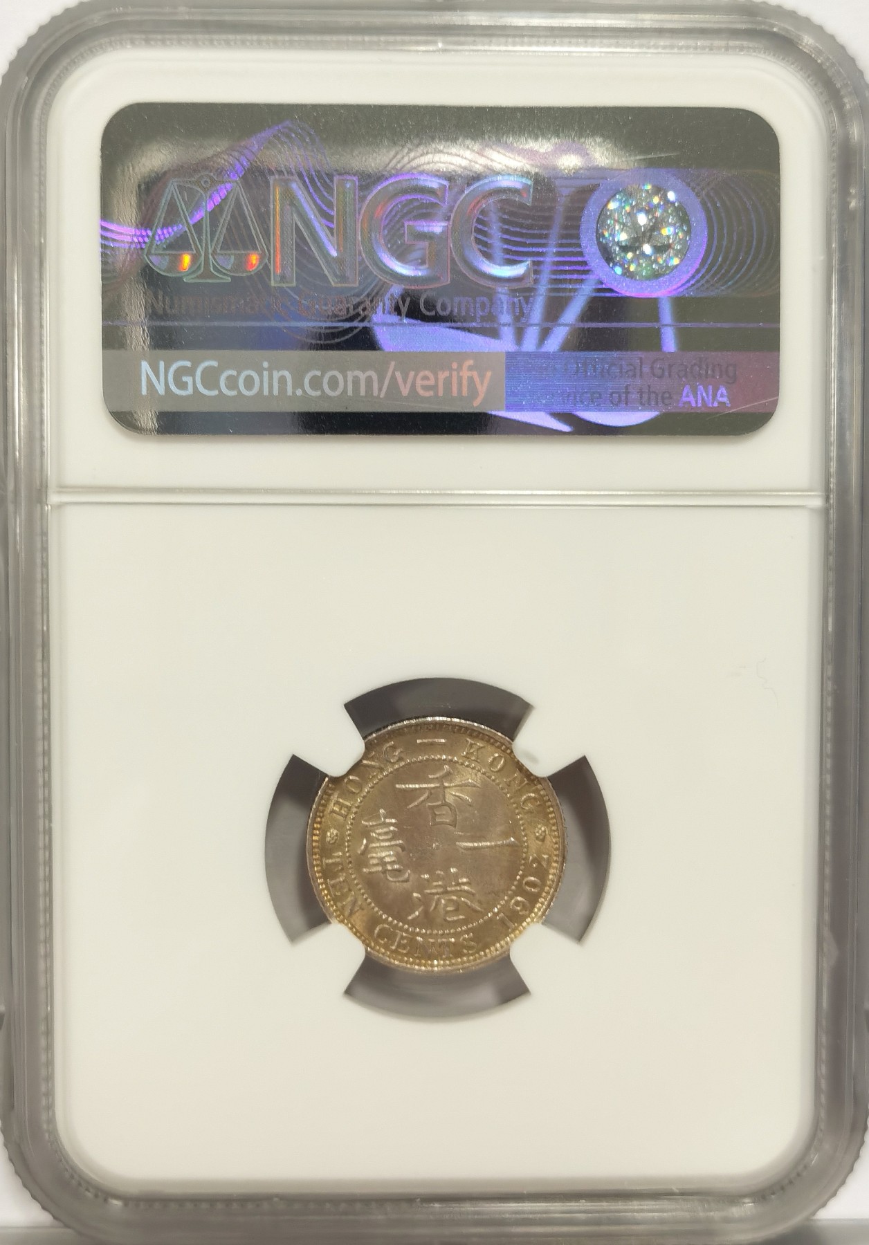 博洋堂世界钱币拍卖第036期（全场包邮） NGC MS63 1902爱七香港一毫银币
