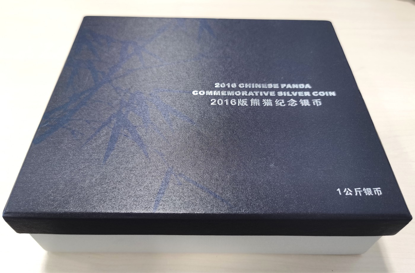 博洋堂世界钱币拍卖第036期（全场包邮） 中国2016年一公斤熊猫银币，原盒原装，未拆封全品相
