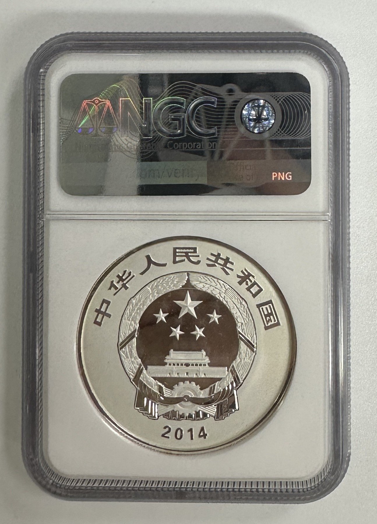 【金钰满堂钱币】拍卖第九期 福利多多 大家多多捧场 2014年中国佛教峨眉山2盎司银币评级NGC69分 带证书