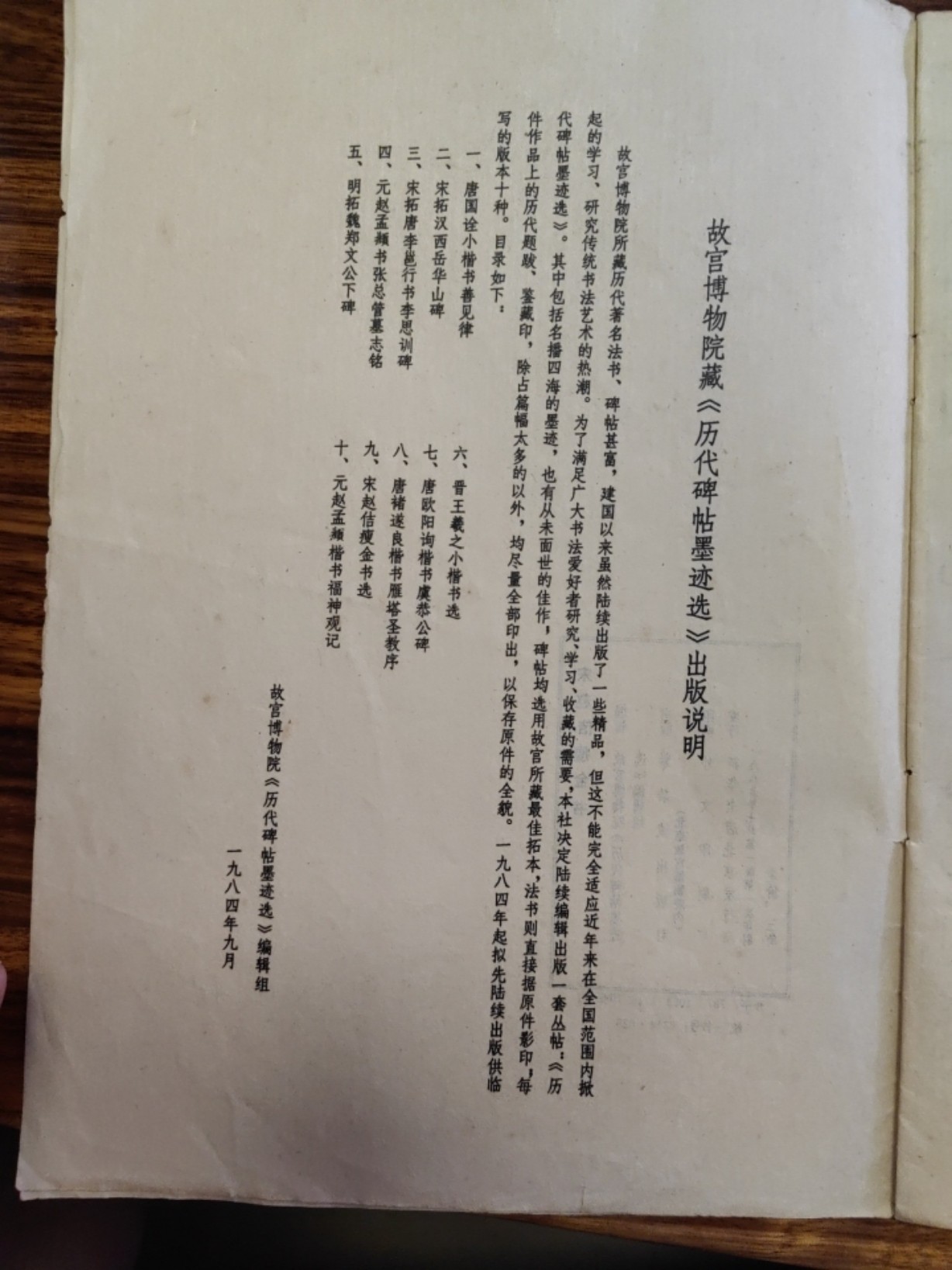 中外邮票+明信片+书籍专场 瘦金体书