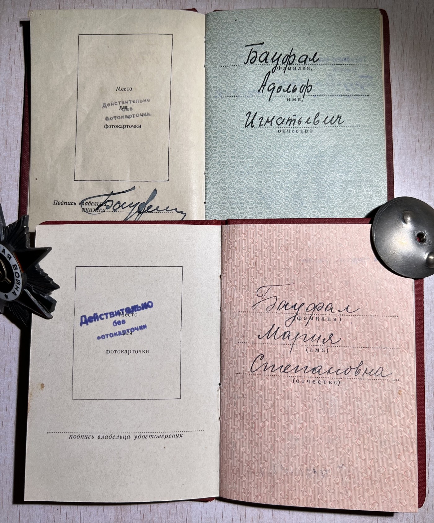 大猫徽章拍卖第229期 苏联拉脱维亚铁路主任套章（含部分主任妻子获得）部分档案