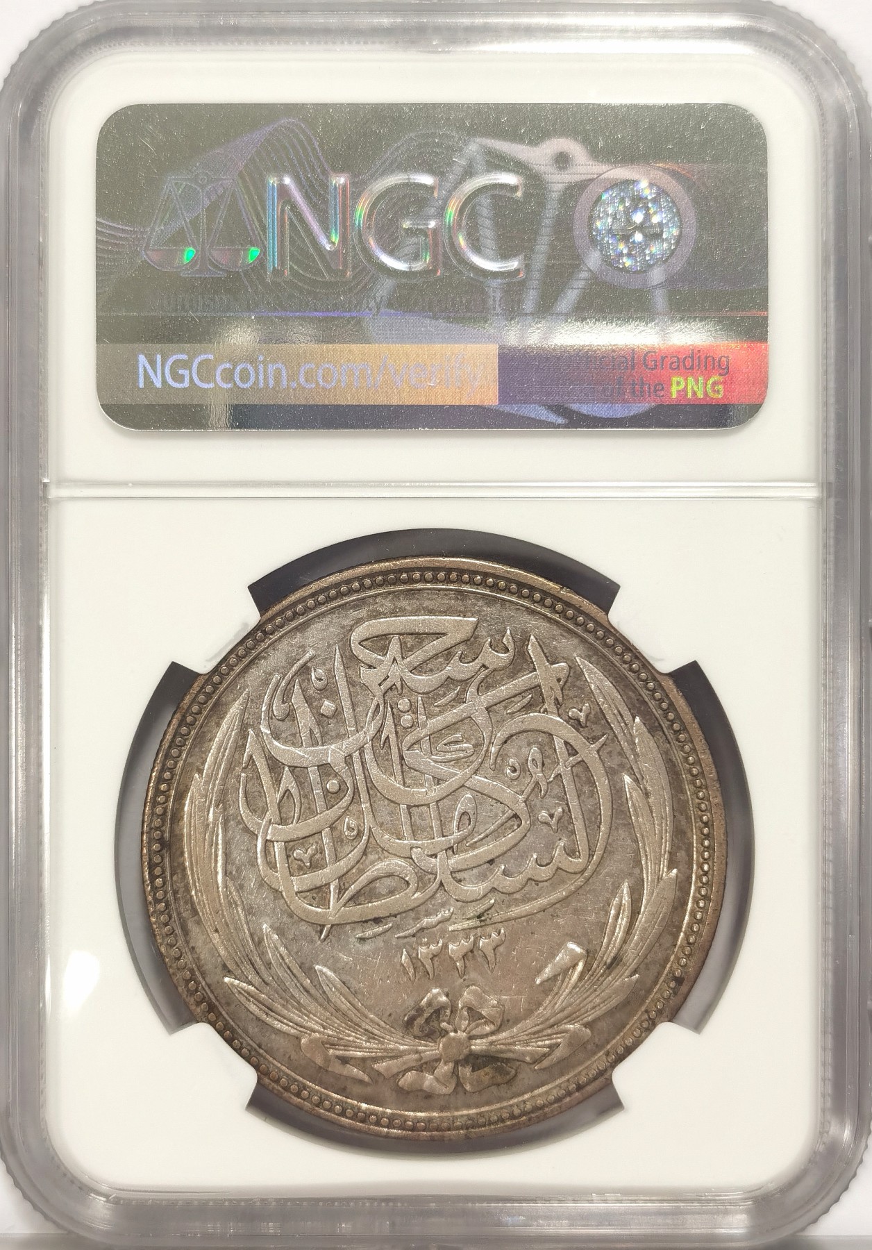 博洋堂世界钱币拍卖第036期（全场包邮） NGC AU53 英占埃及1916年20皮阿斯特大银币，热门品种，状态不错
