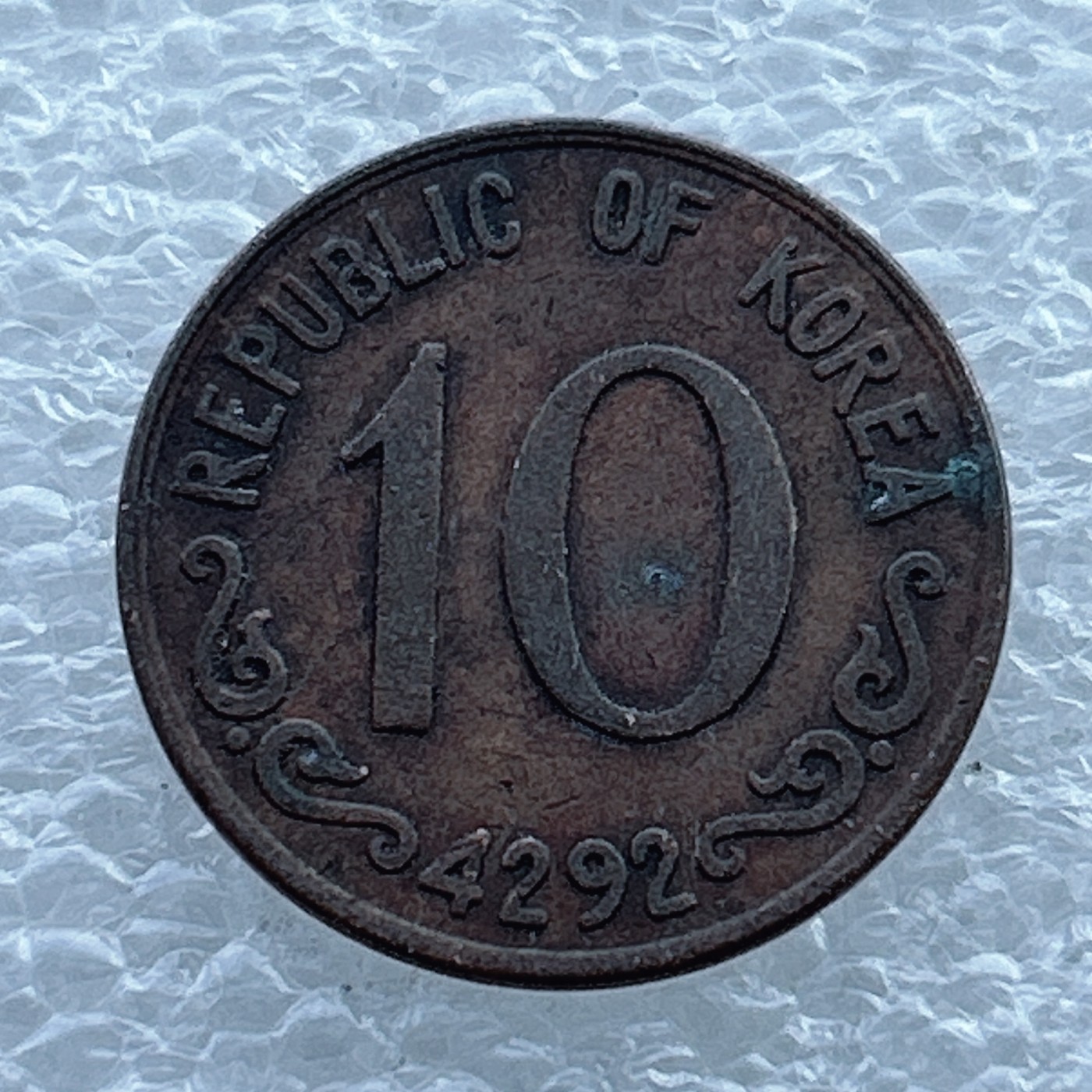 全场一元起拍 世界钱币散币场 第11期 早期韩国10元 木槿花