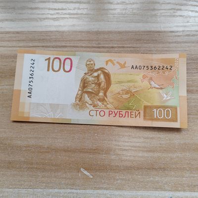 AA冠 俄罗斯100卢布新版 - AA冠 俄罗斯100卢布纸币新版 AA075362242 全新UNC