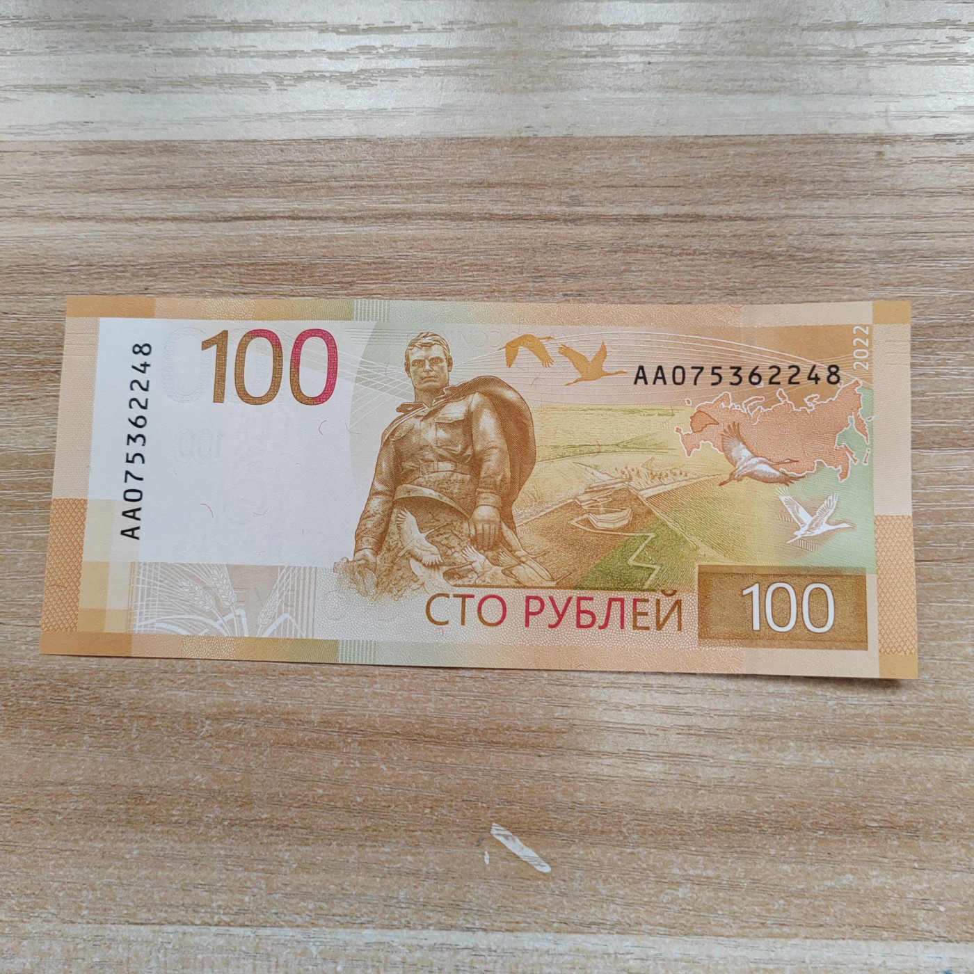 AA冠 俄罗斯100卢布新版 AA冠 俄罗斯100卢布纸币新版 AA075362248 全新UNC