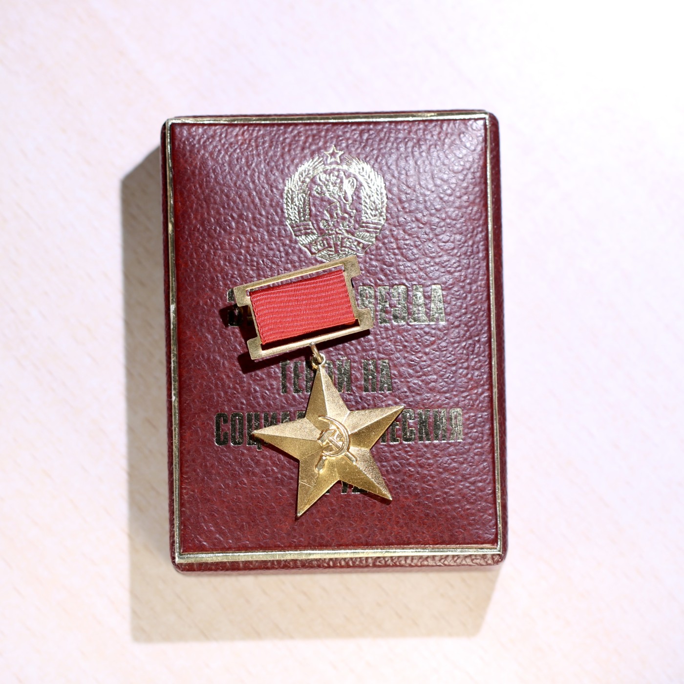 大猫徽章拍卖第229期 原盒保加利亚社会主义劳动英雄金星 章体14K金，背面打皇冠金标