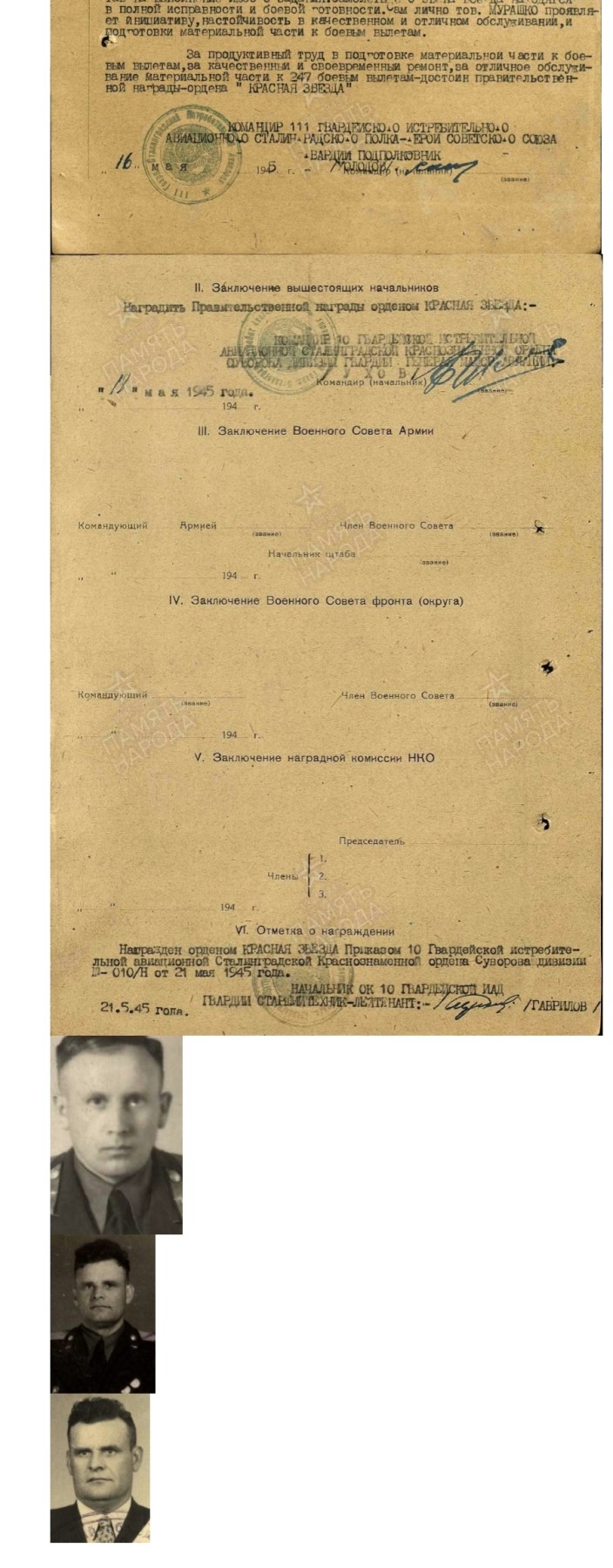 大猫徽章拍卖第229期 苏联红旗红星套 部分档案