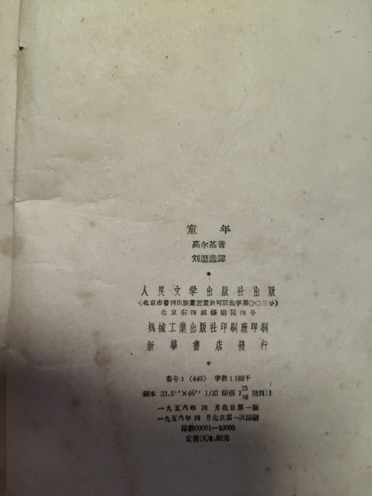 中外邮票+明信片+书籍专场 童年