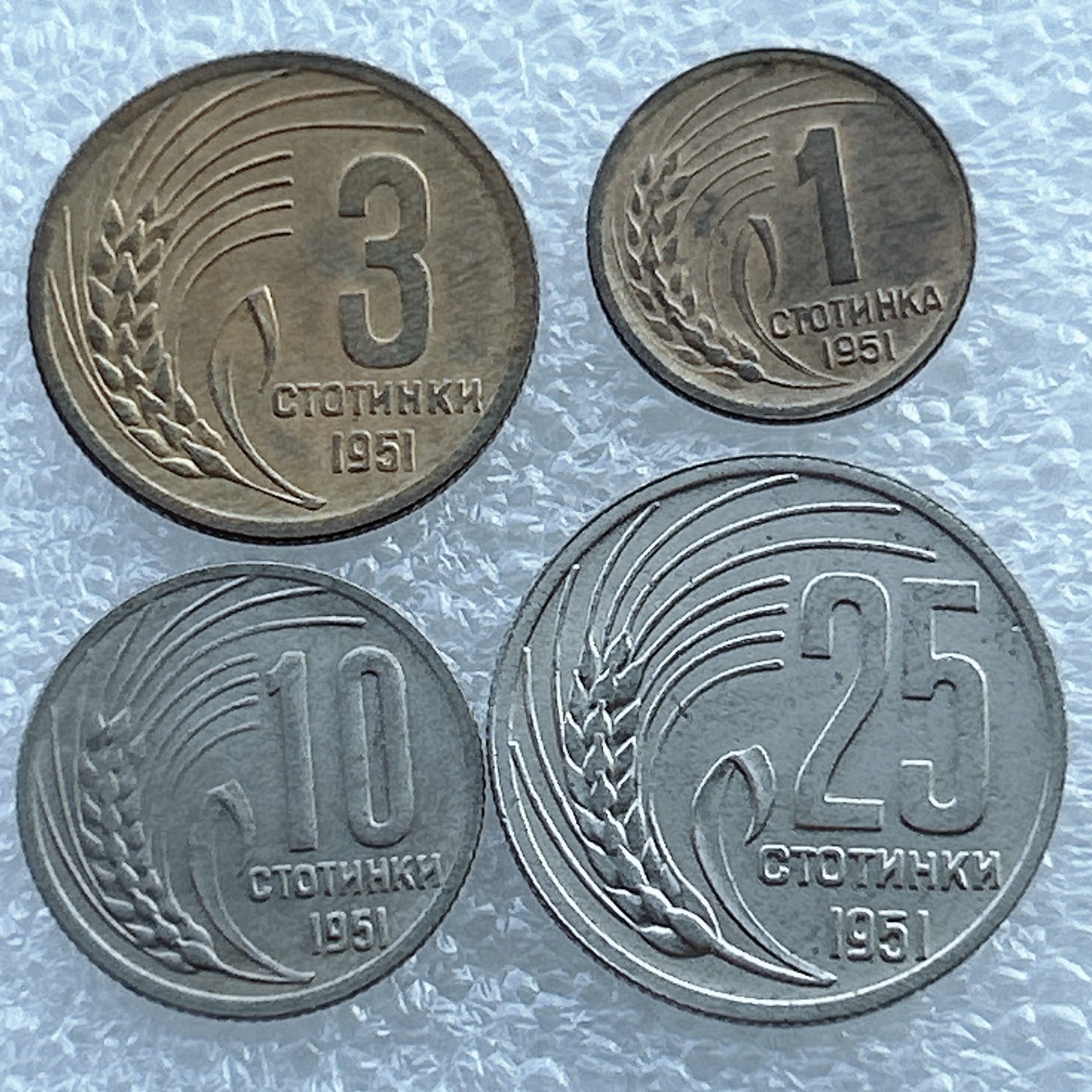 全场一元起拍 世界钱币散币场 第11期 1951年保加利亚套币