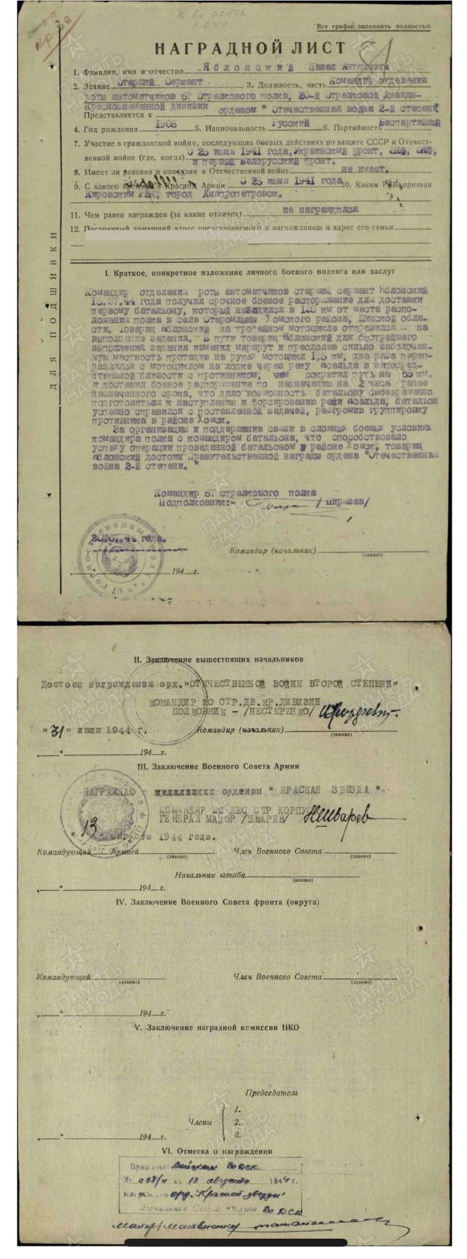 大猫徽章拍卖第229期 苏联双红星勋章套 档案齐全